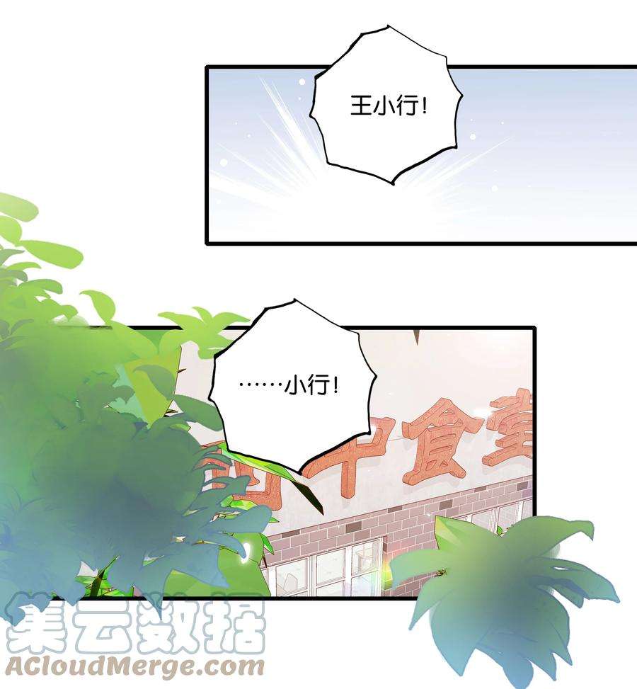 万物食堂17话 冠军来访（上）