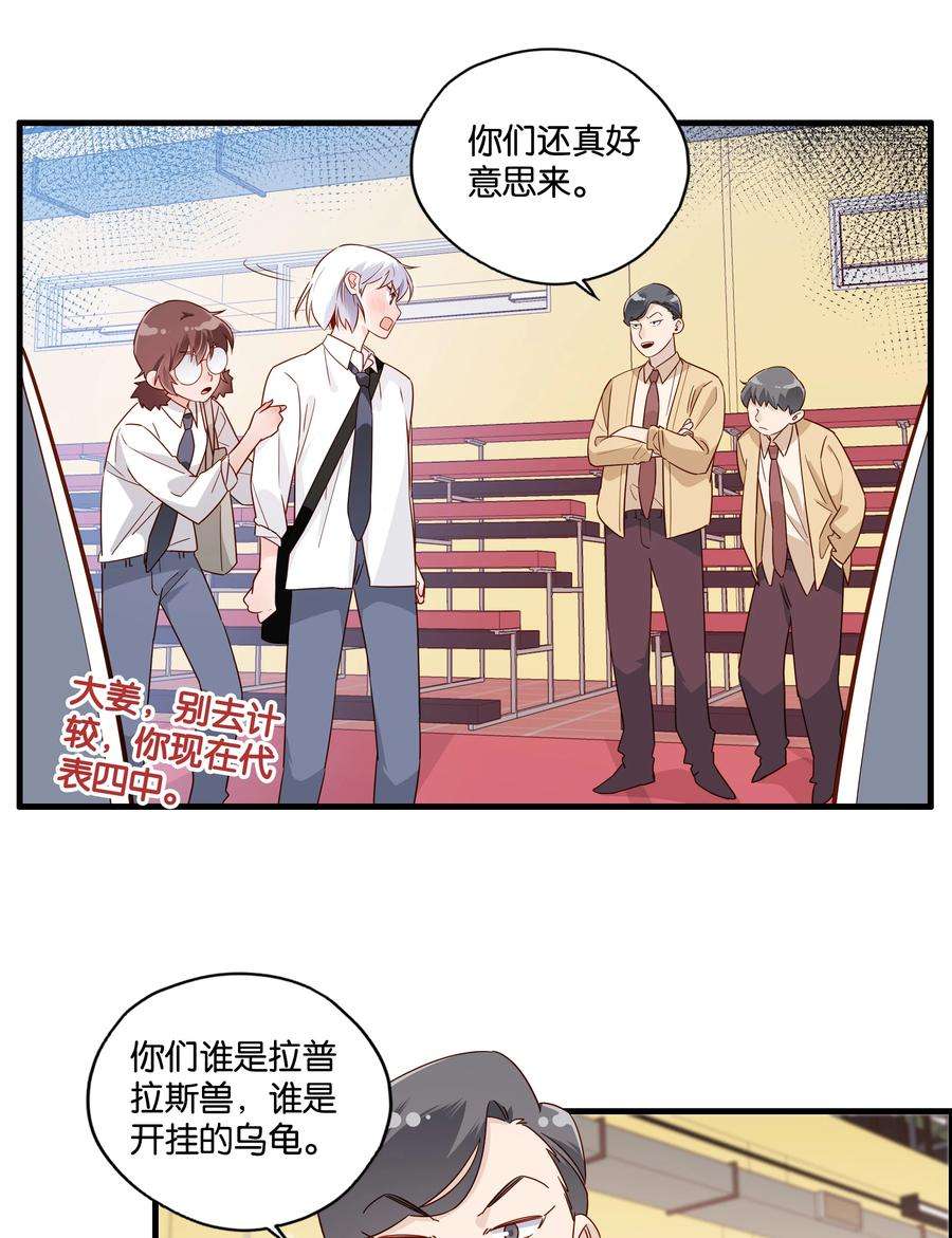 万物食堂19话 小行星撞地球