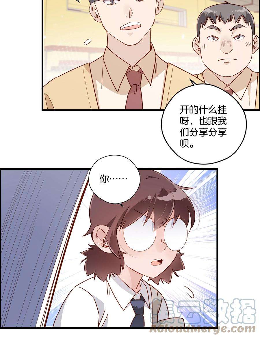 万物食堂19话 小行星撞地球