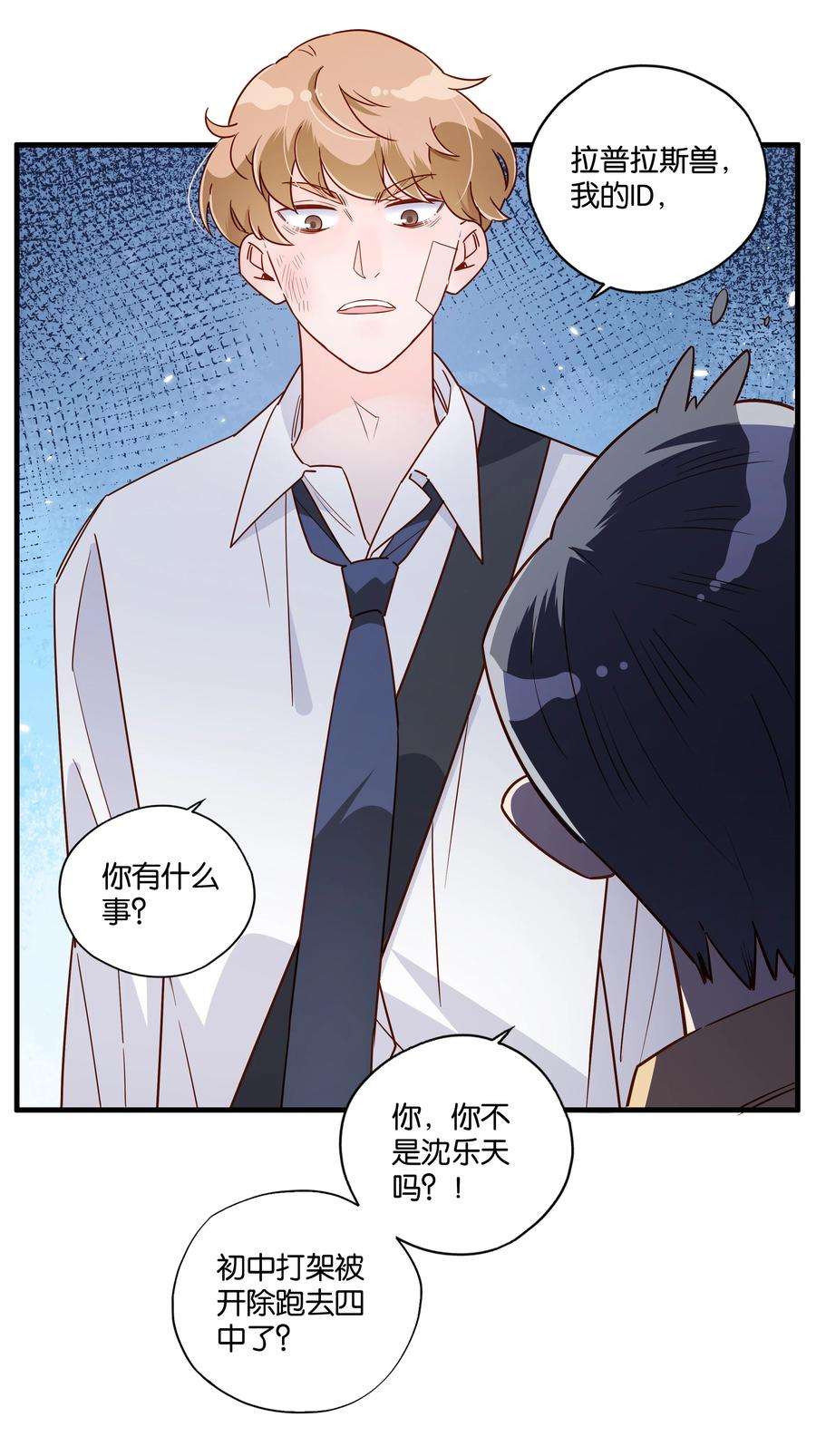 万物食堂19话 小行星撞地球