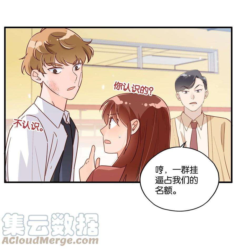 万物食堂19话 小行星撞地球