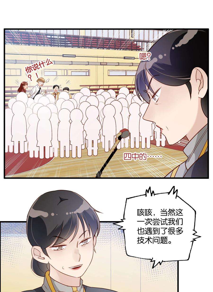 万物食堂19话 小行星撞地球