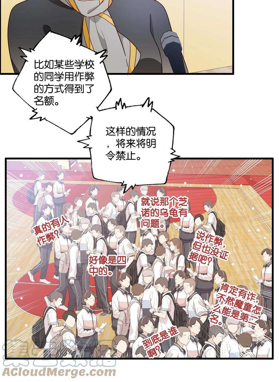 万物食堂19话 小行星撞地球