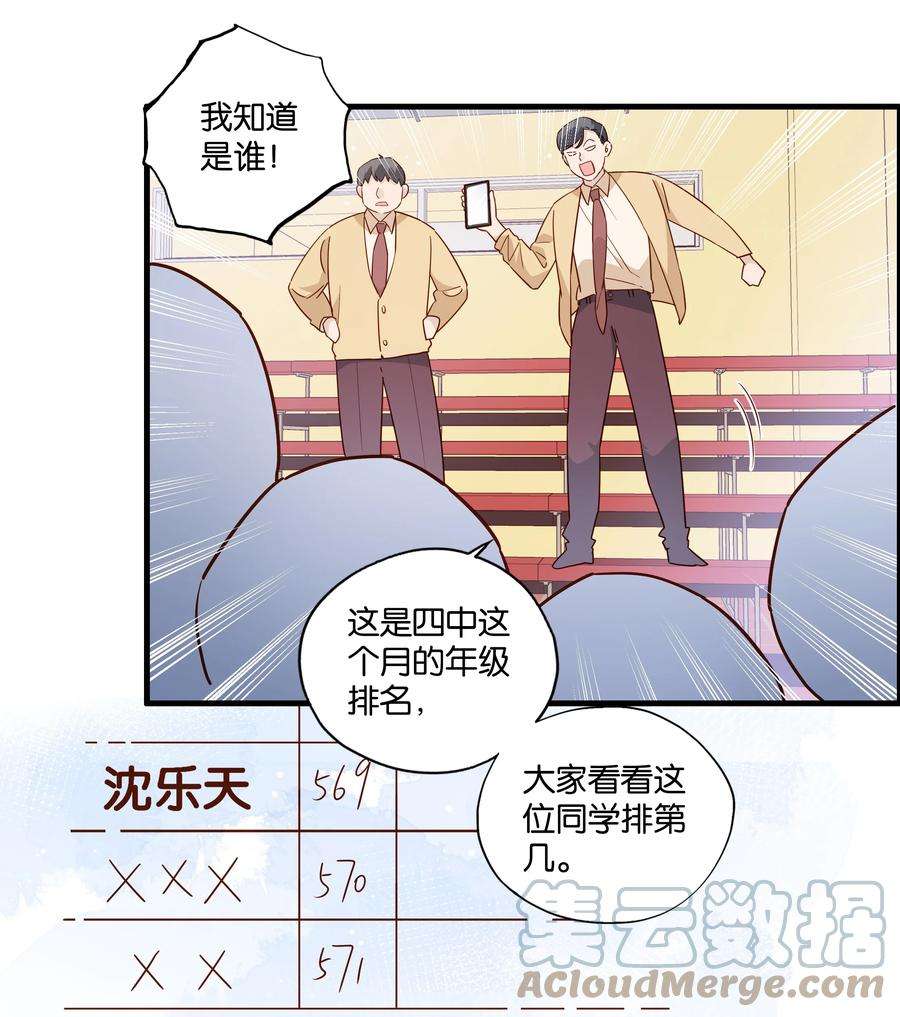 万物食堂19话 小行星撞地球