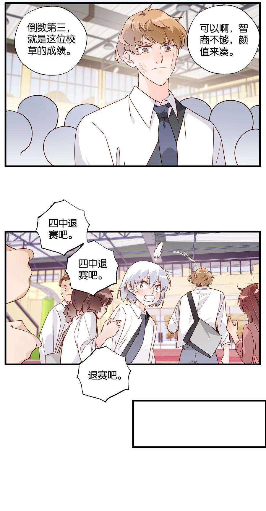 万物食堂19话 小行星撞地球