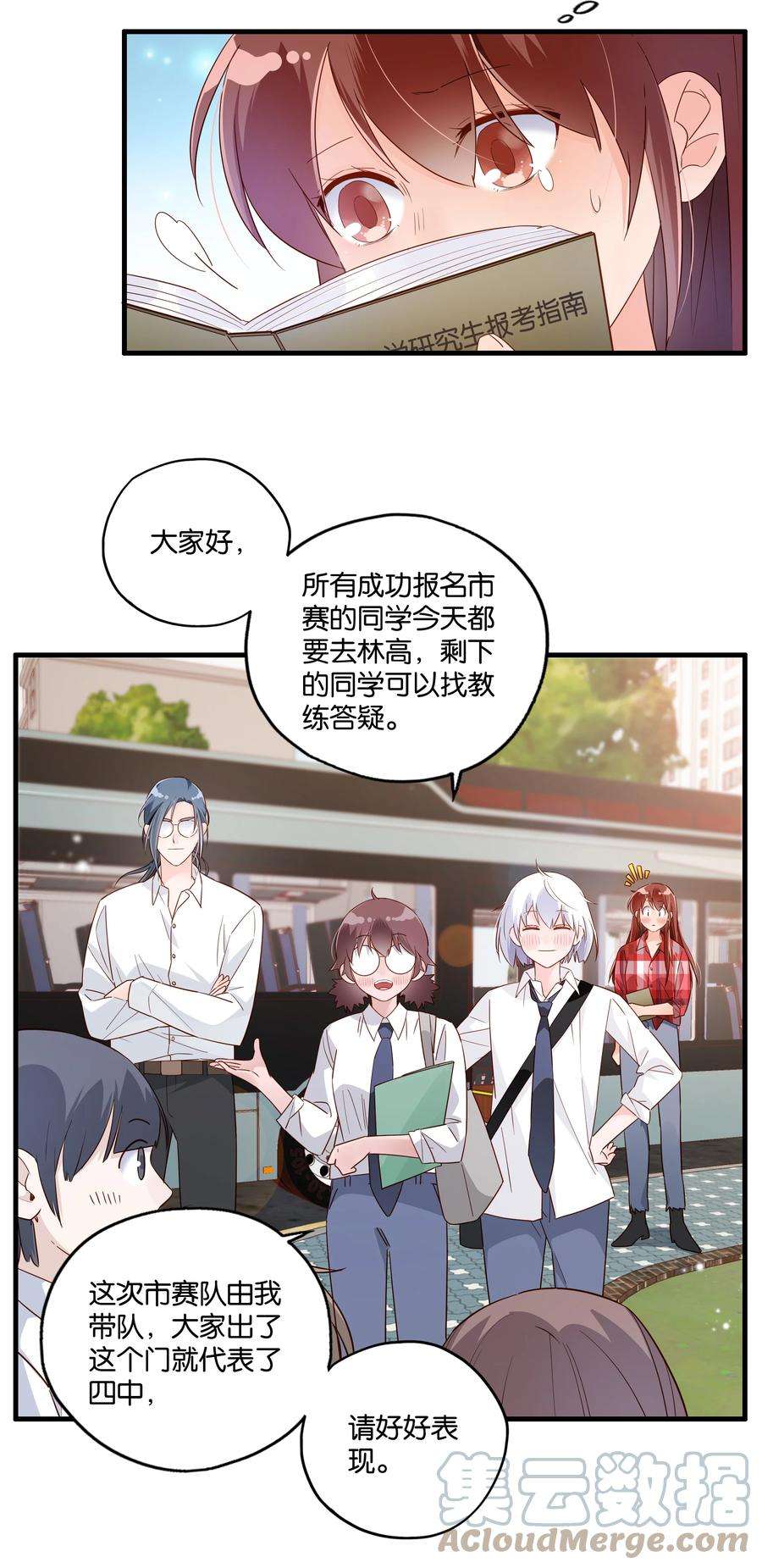 万物食堂19话 小行星撞地球