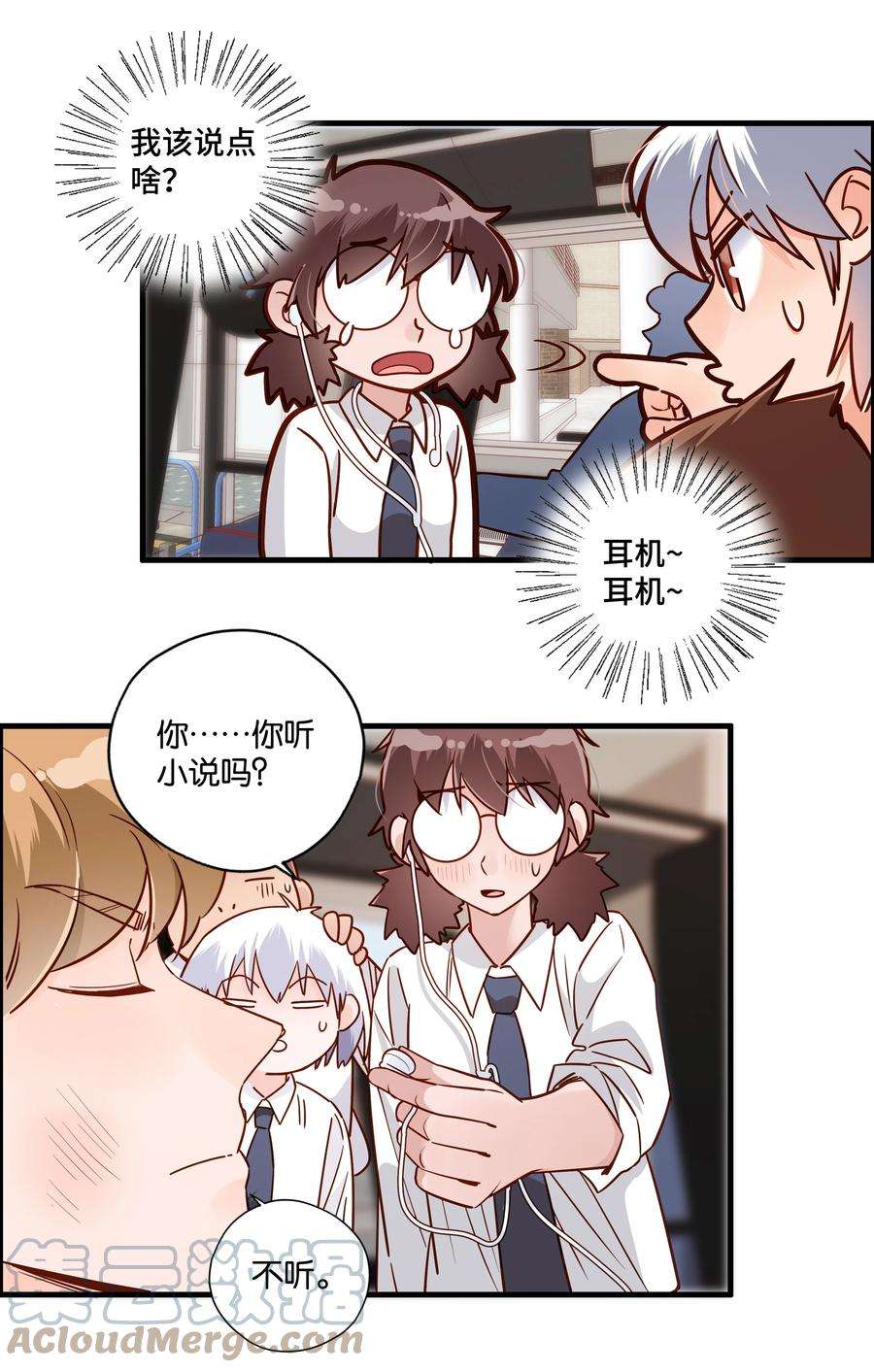 万物食堂19话 小行星撞地球