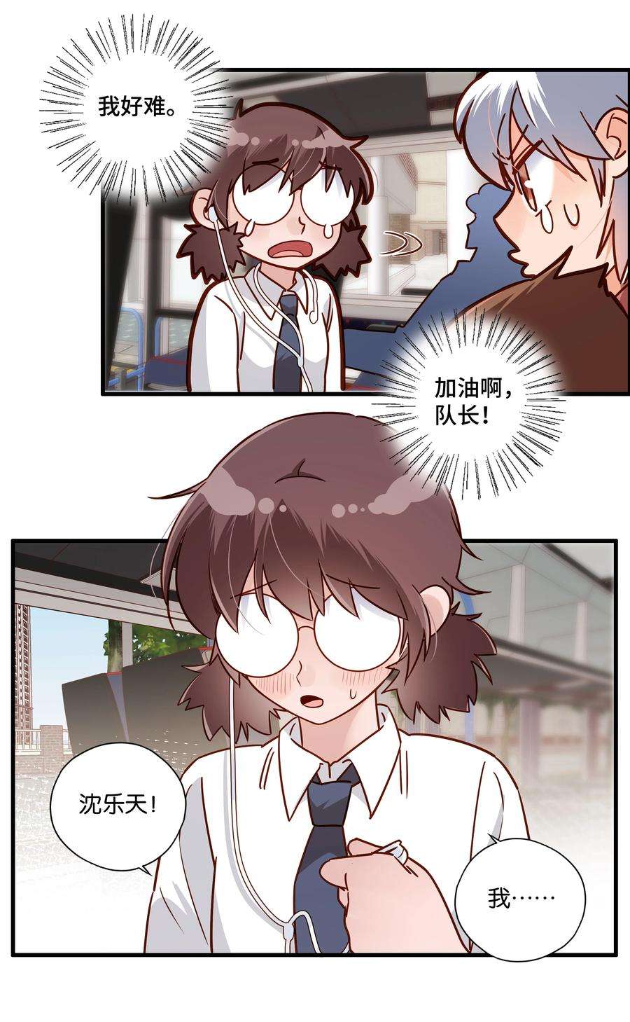 万物食堂19话 小行星撞地球