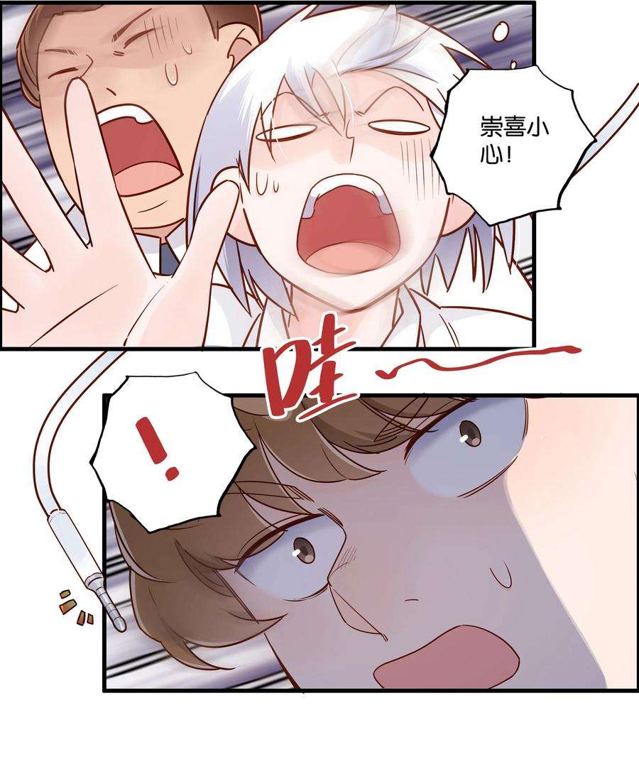 万物食堂19话 小行星撞地球