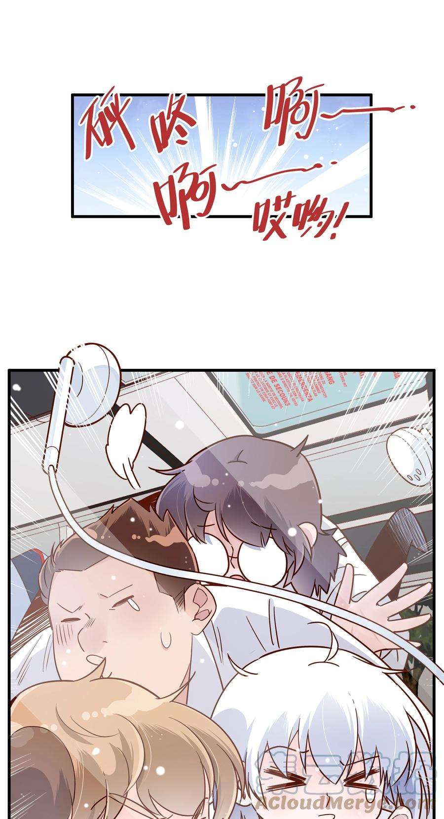 万物食堂19话 小行星撞地球