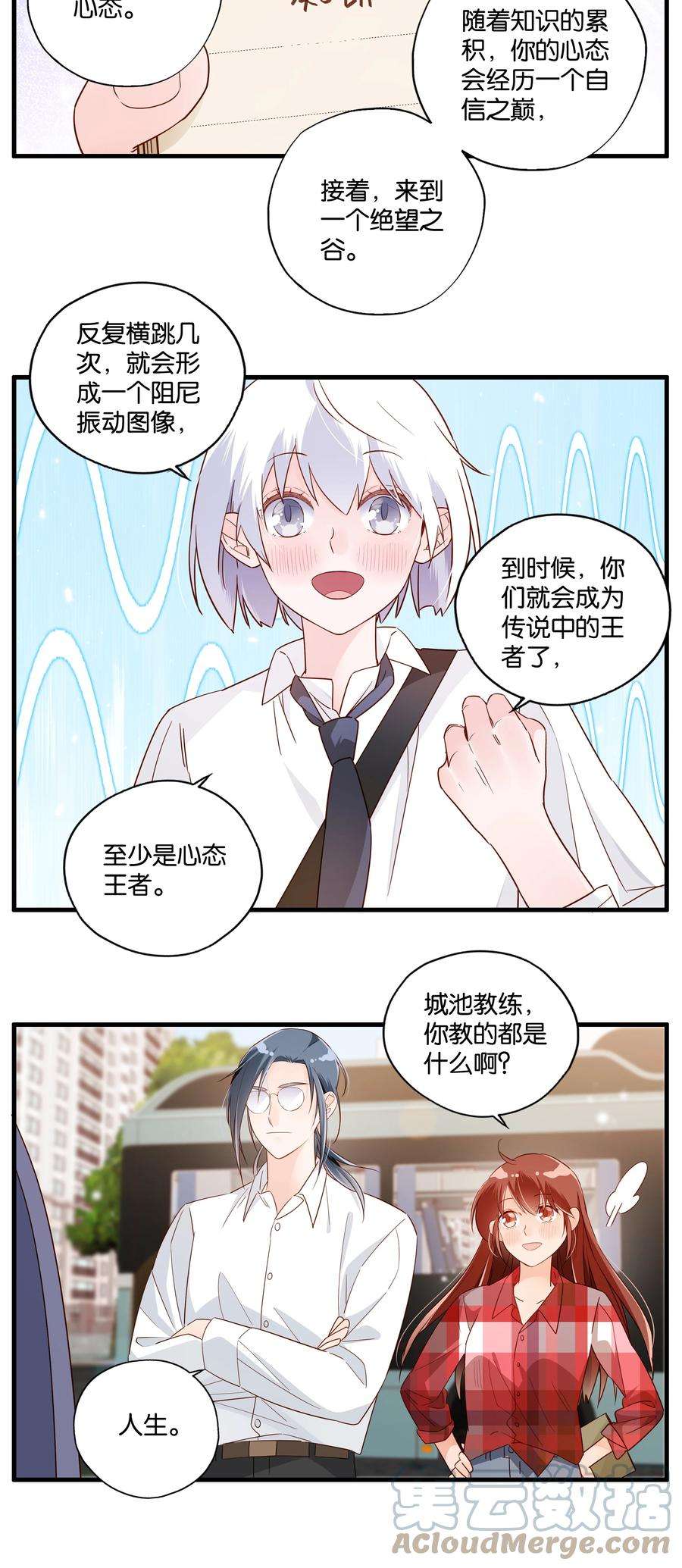 万物食堂19话 小行星撞地球