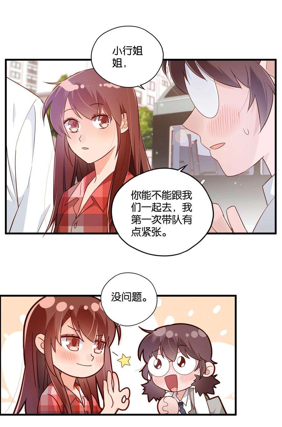 万物食堂19话 小行星撞地球