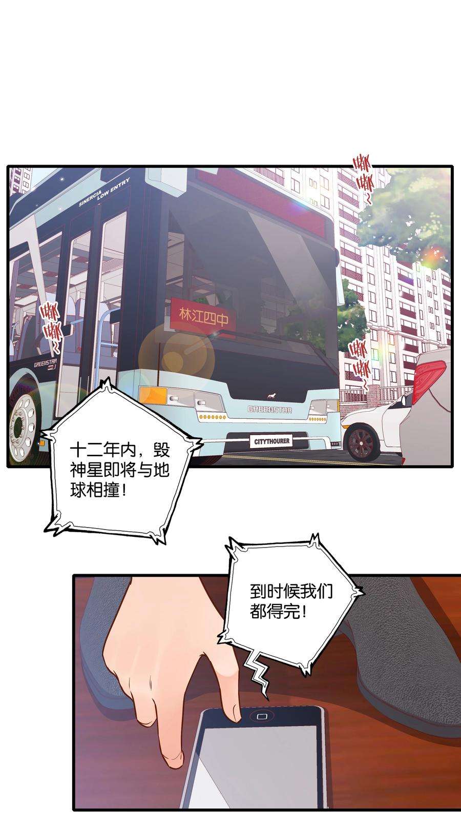 万物食堂20话 完美团建