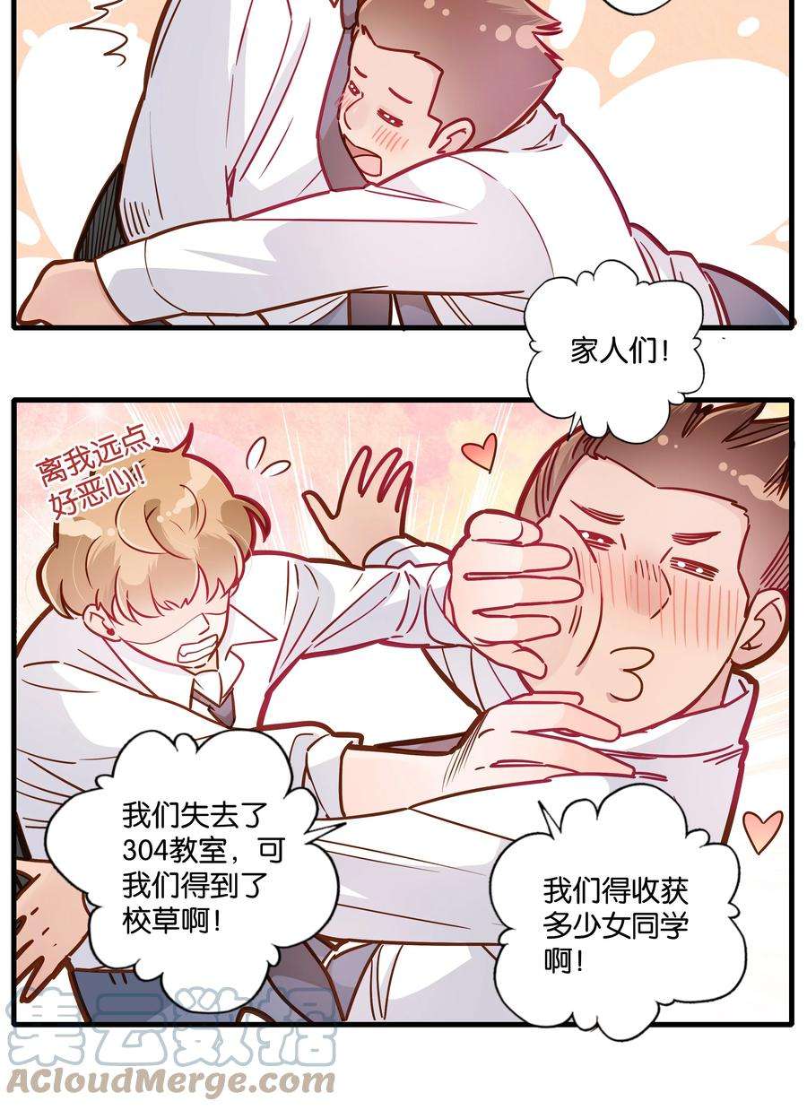 万物食堂20话 完美团建