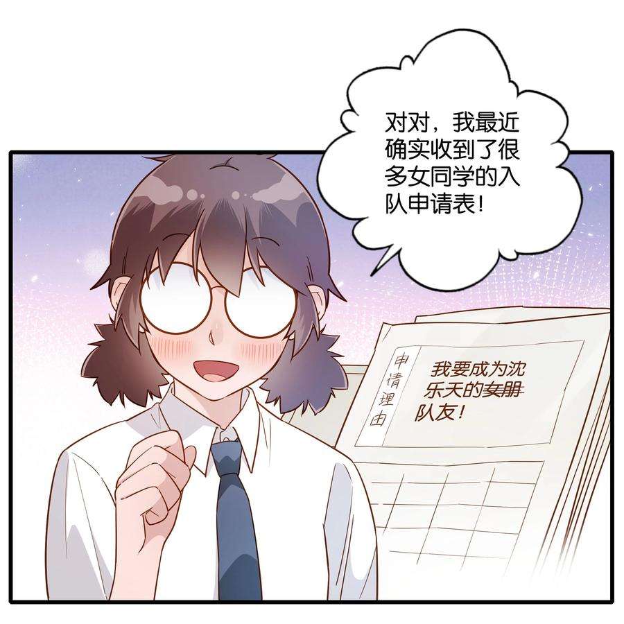 万物食堂20话 完美团建