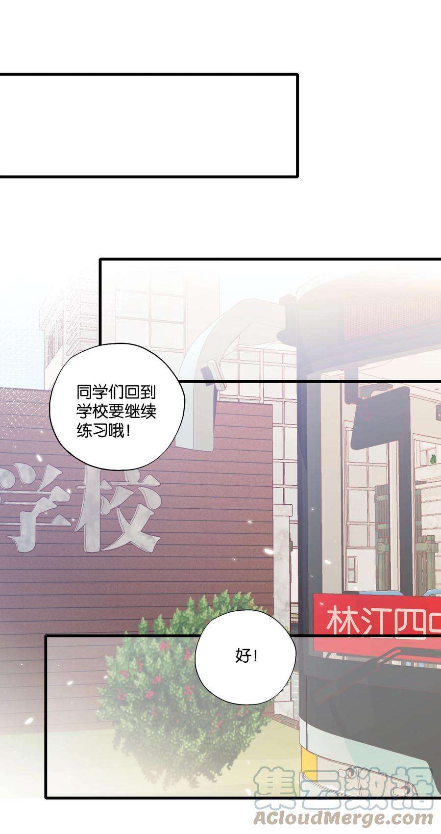 万物食堂20话 完美团建