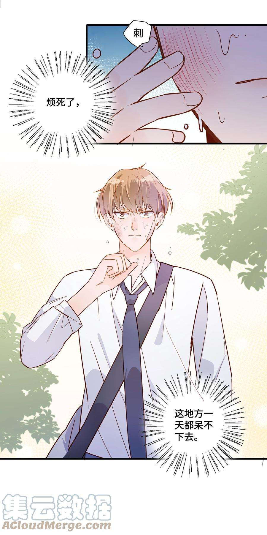 万物食堂20话 完美团建