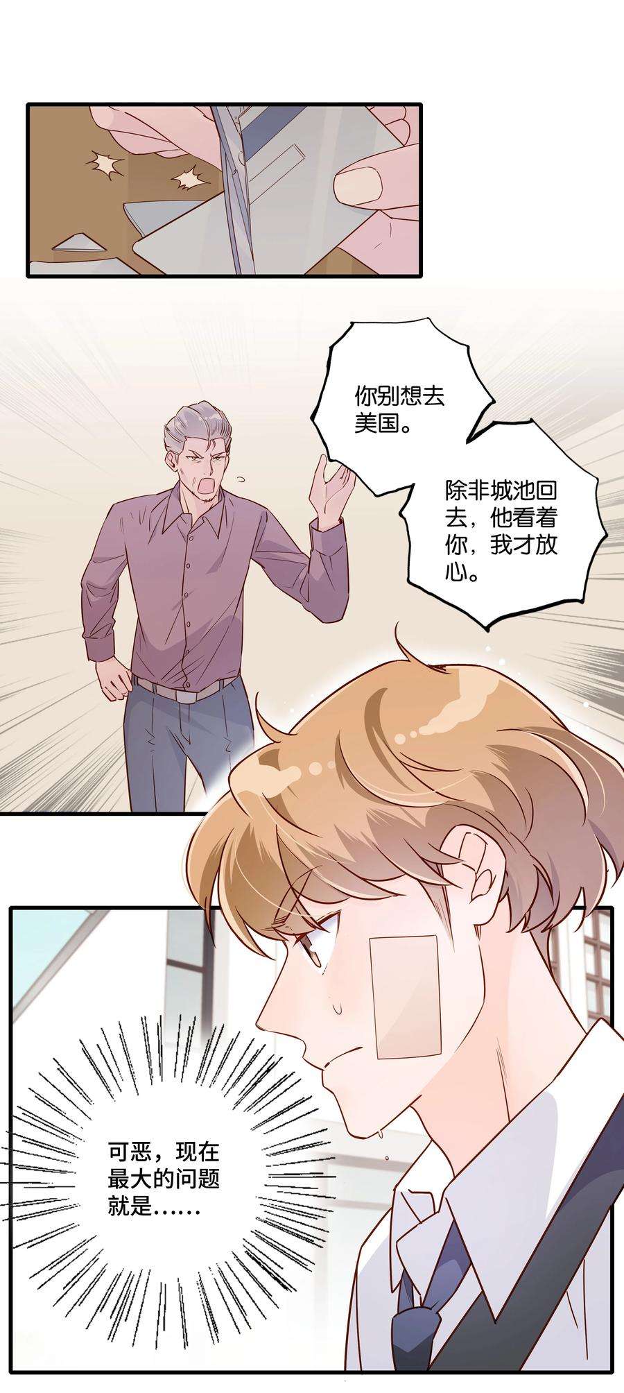 万物食堂20话 完美团建