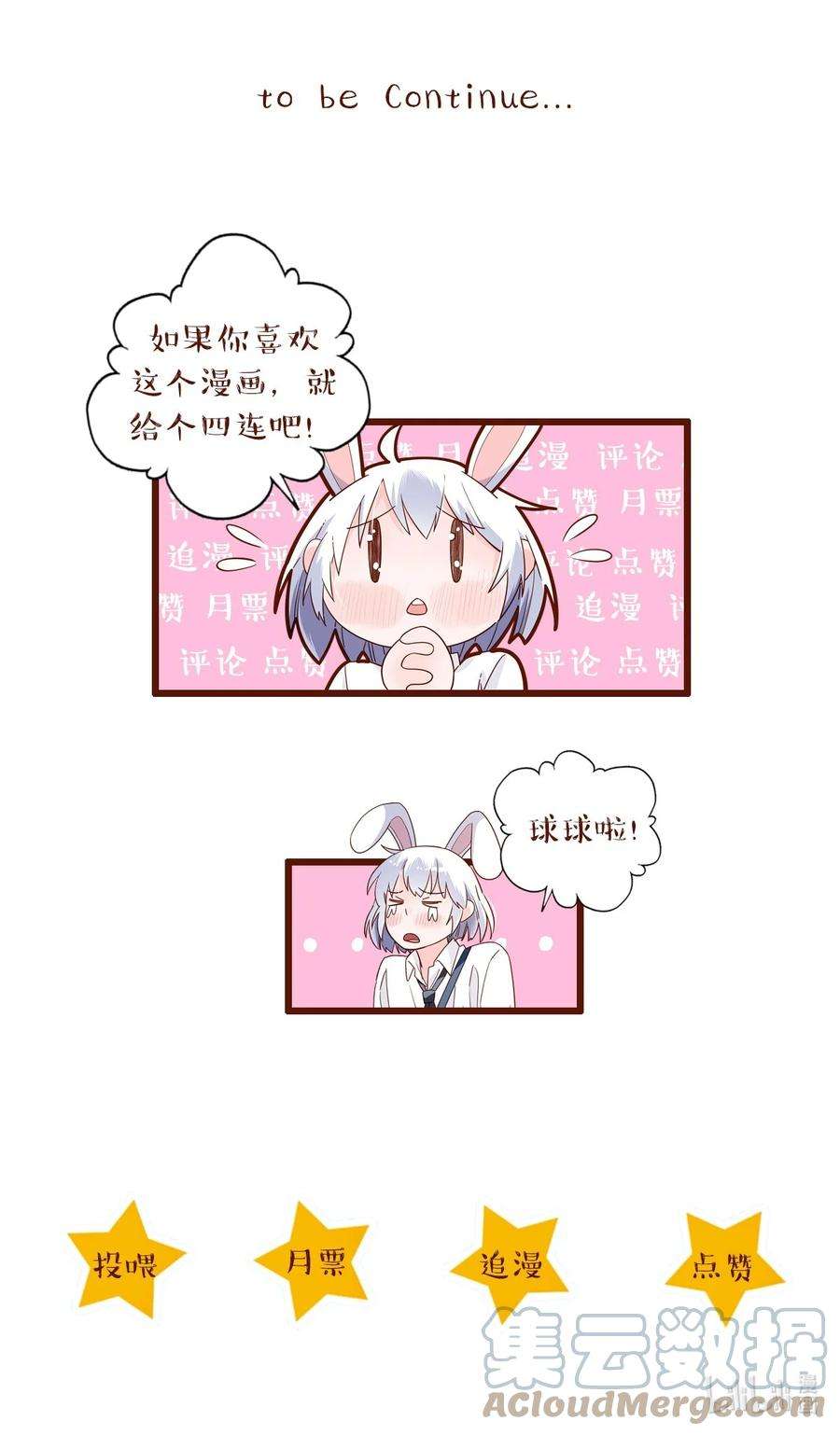 万物食堂20话 完美团建