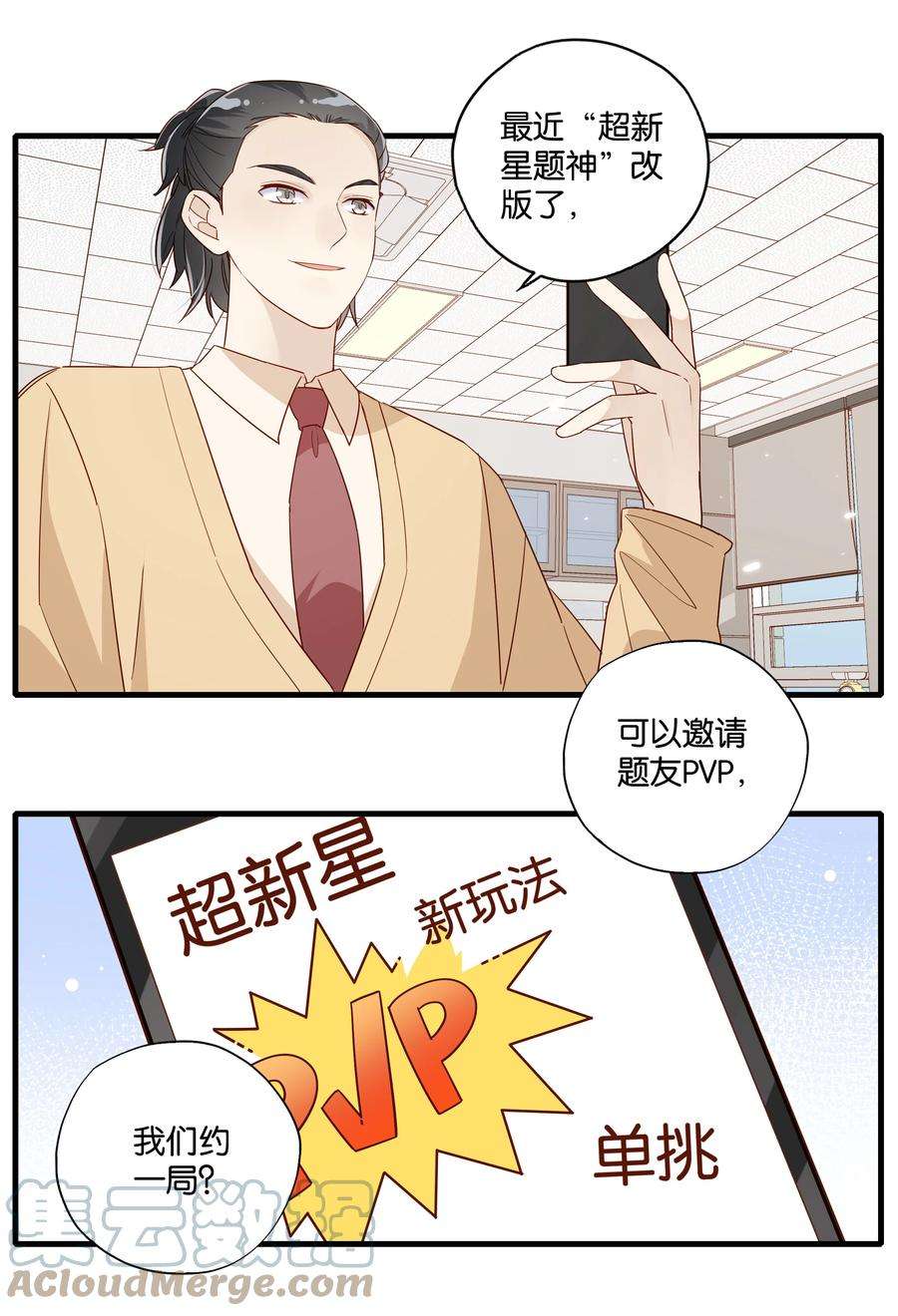 万物食堂21话 斗题！