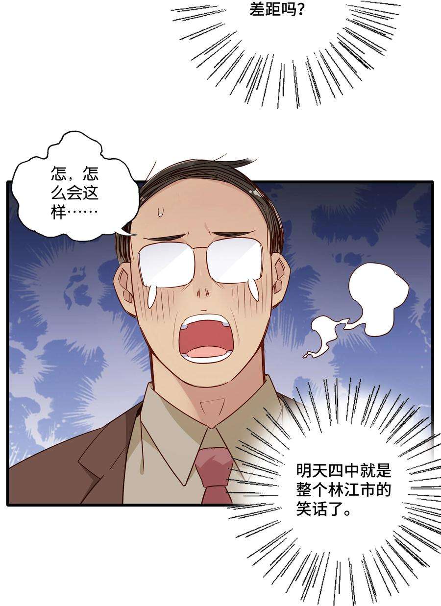 万物食堂22话 老师，约吗？