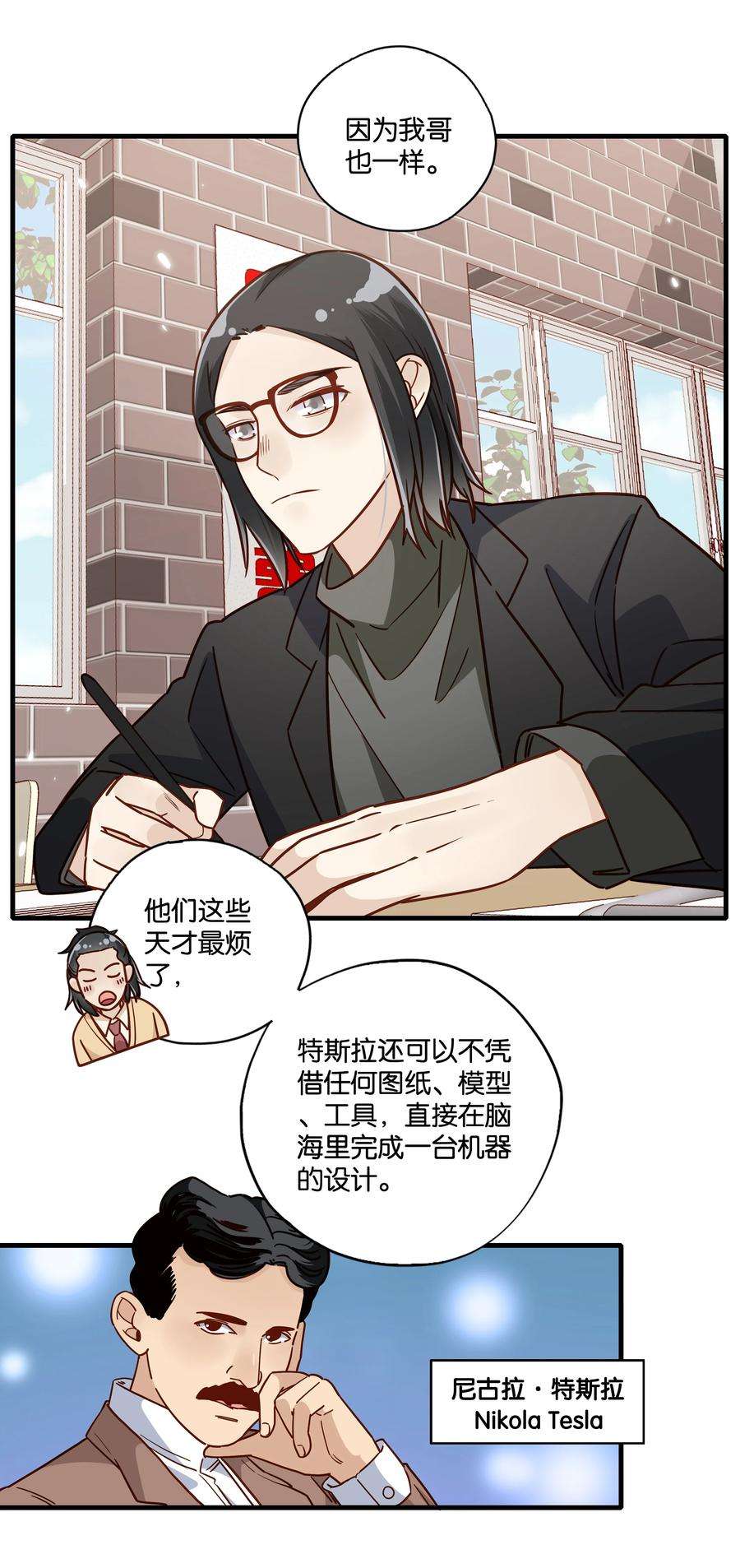 万物食堂23话 芝诺的乌龟！