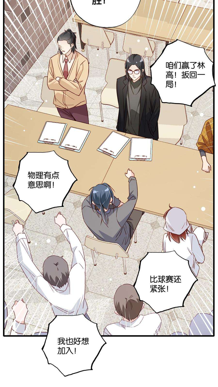 万物食堂23话 芝诺的乌龟！