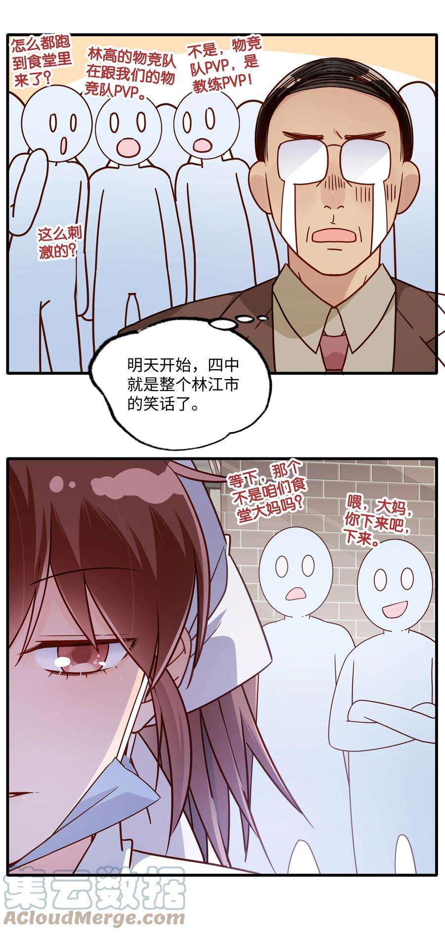 万物食堂23话 芝诺的乌龟！