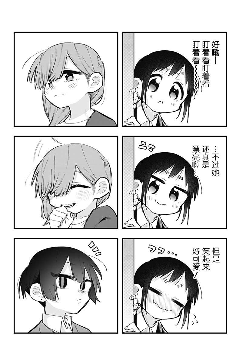 100天后会XXX的女社长和新员工第05话