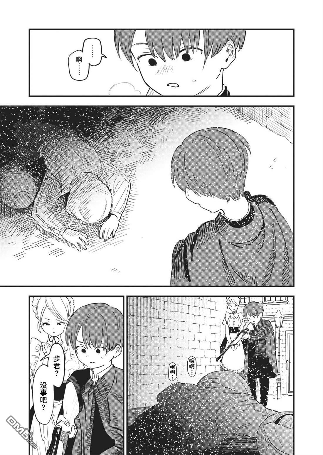 吊车尾召唤士与透明的我第2话