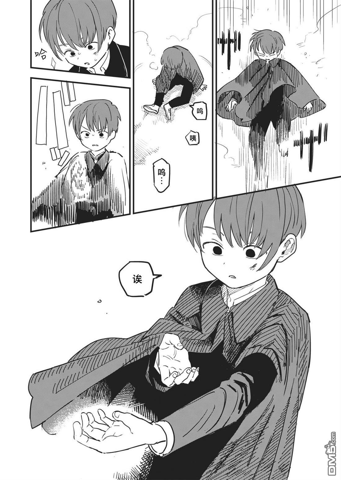 吊车尾召唤士与透明的我第2话