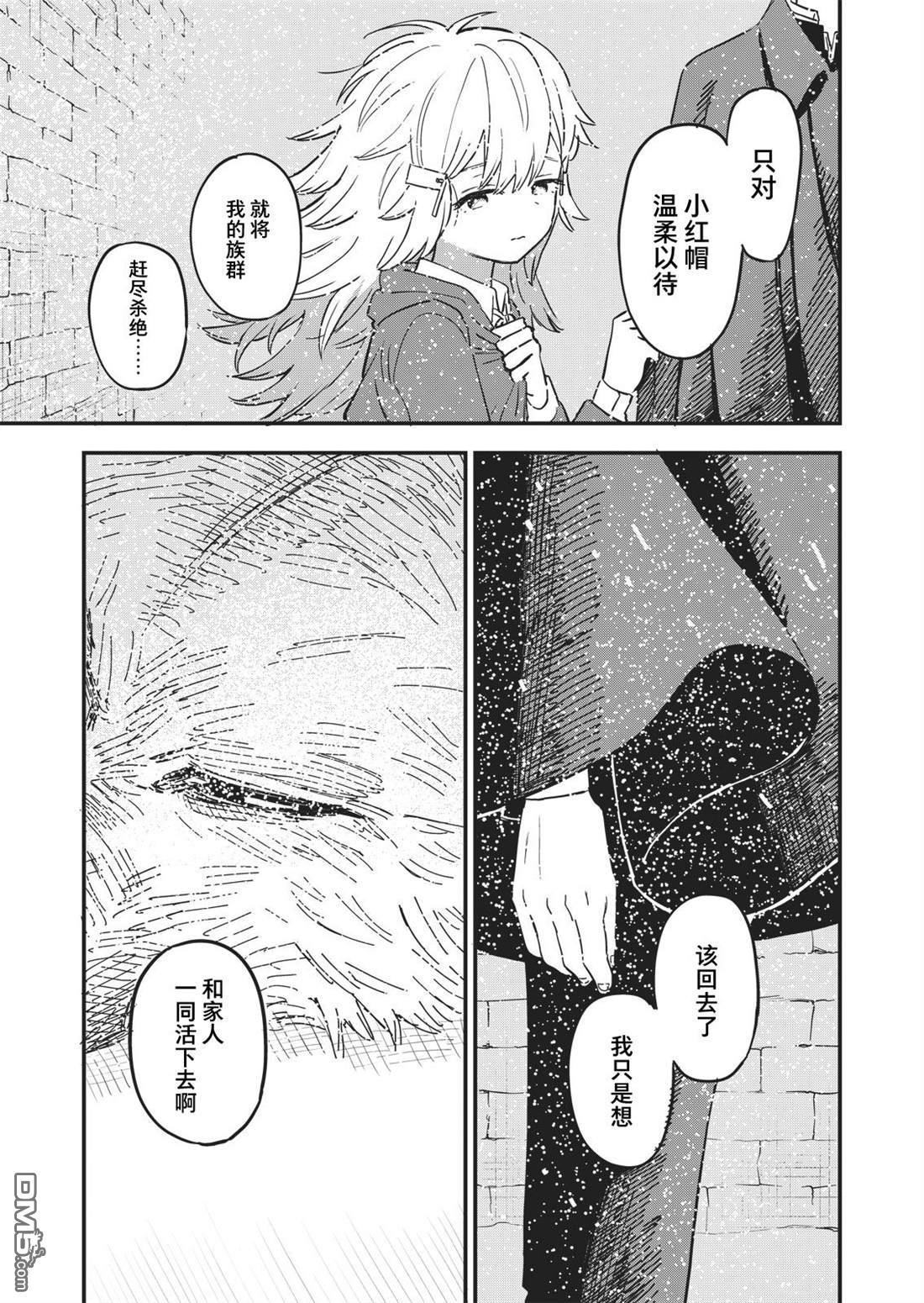 吊车尾召唤士与透明的我第2话