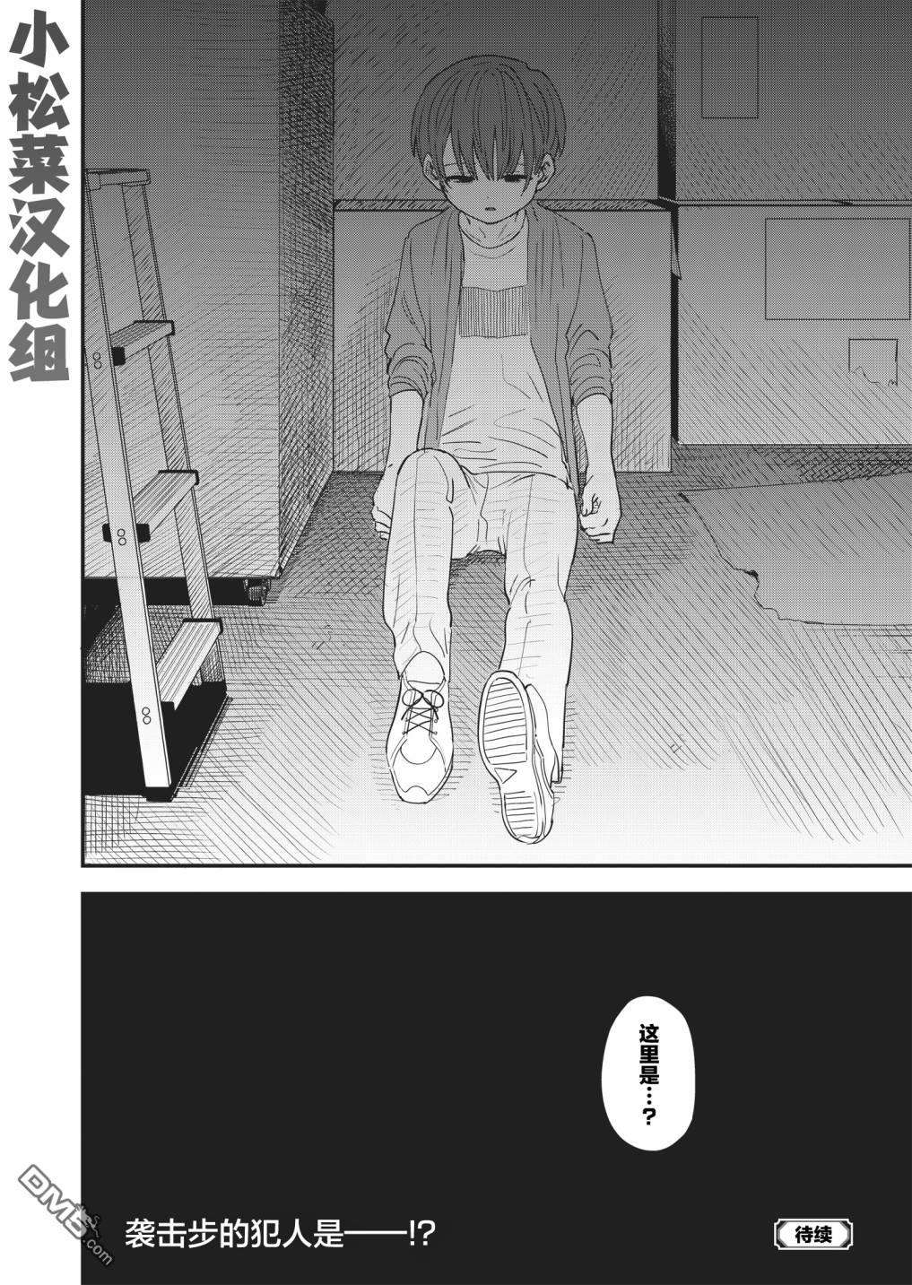 吊车尾召唤士与透明的我第3话