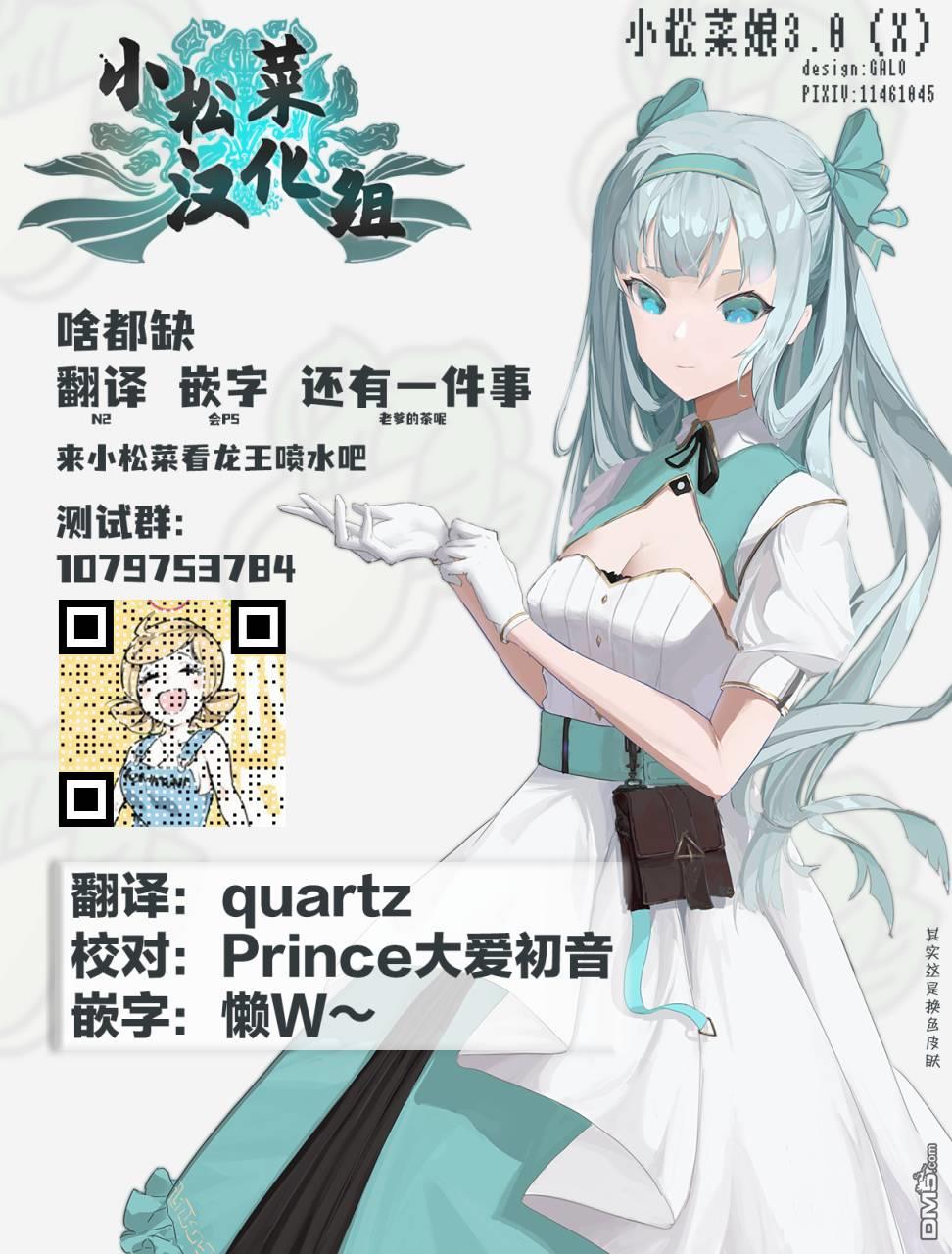 吊车尾召唤士与透明的我第3话