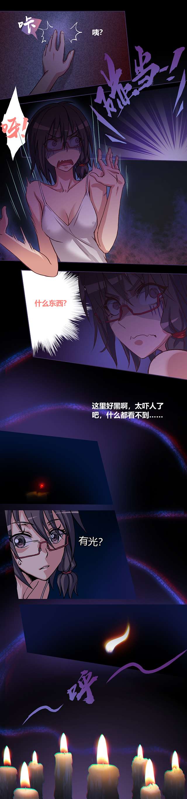 九极天道黑暗中的墓穴