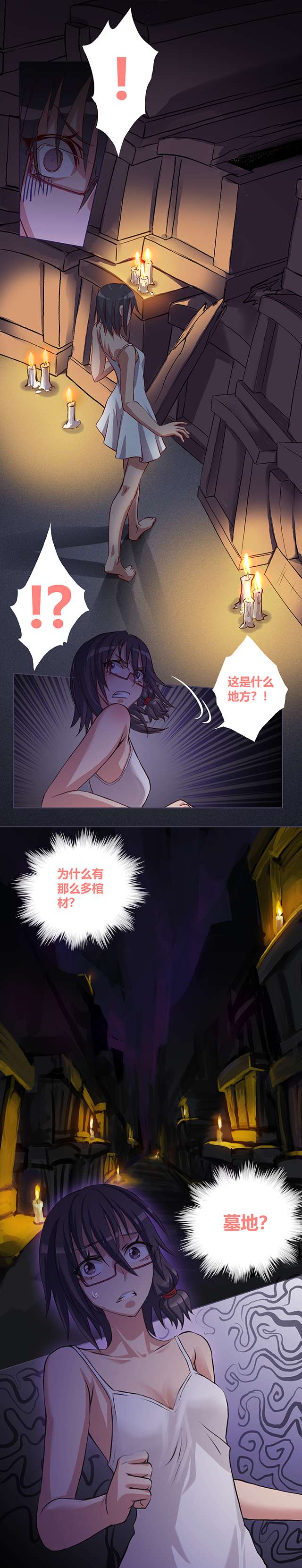 九极天道黑暗中的墓穴