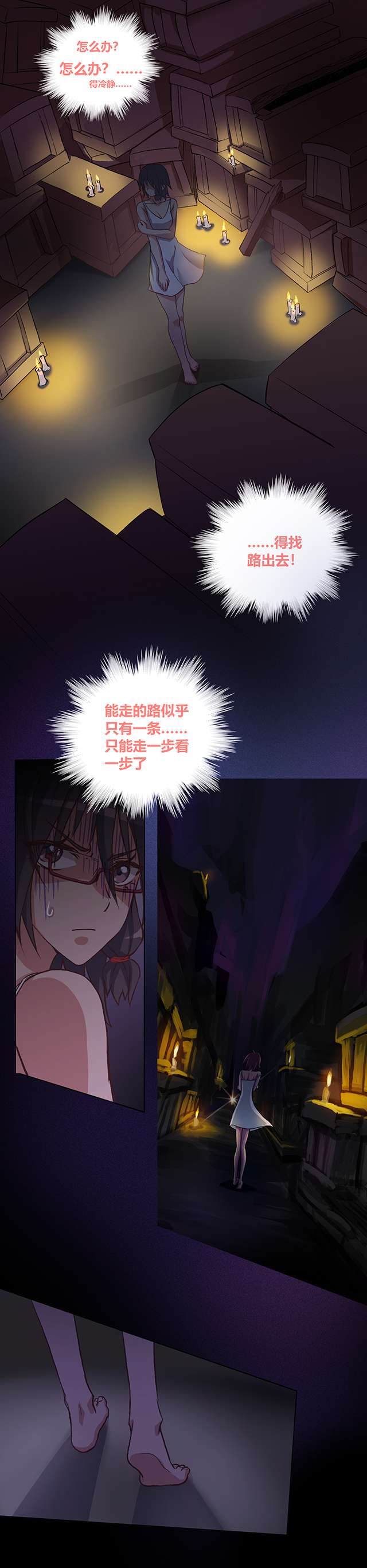 九极天道黑暗中的墓穴