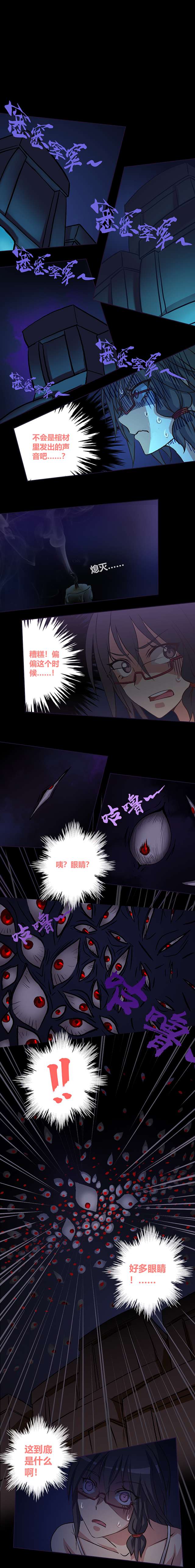 九极天道黑暗中的墓穴