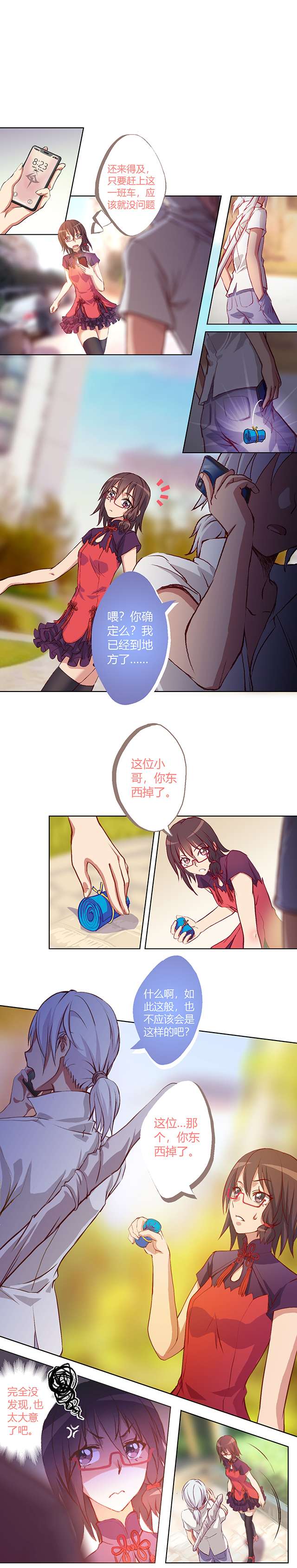 九极天道传言中的工地事故