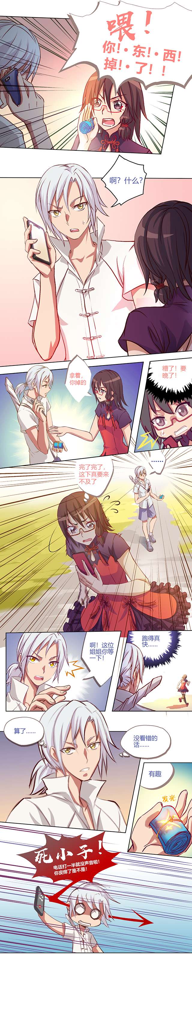 九极天道传言中的工地事故