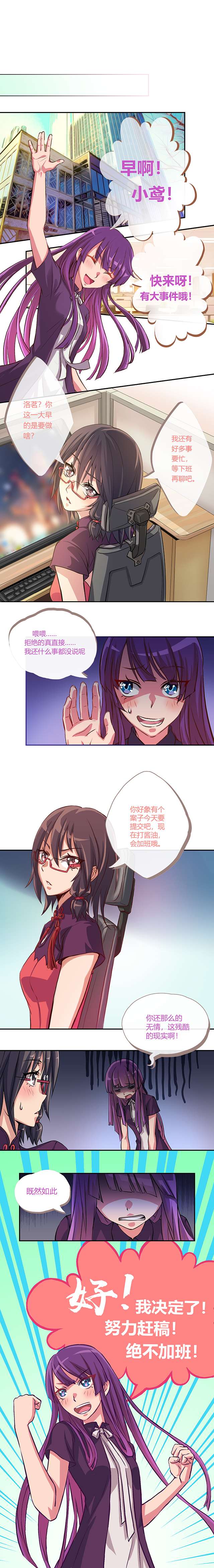 九极天道传言中的工地事故