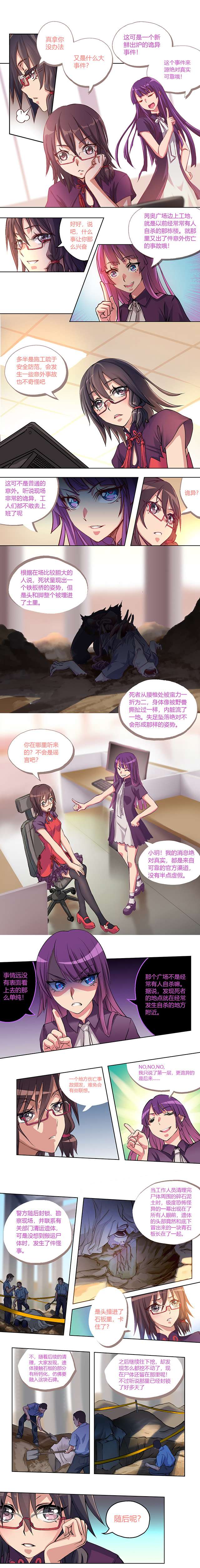 九极天道传言中的工地事故