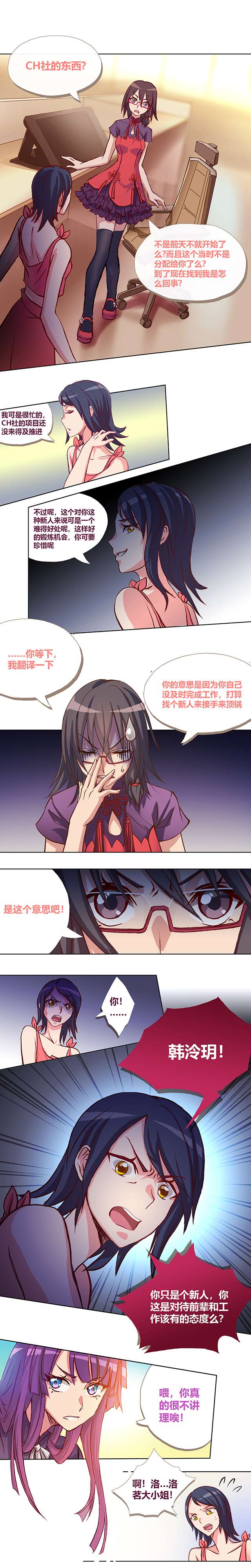 九极天道总有些让人讨厌的家伙