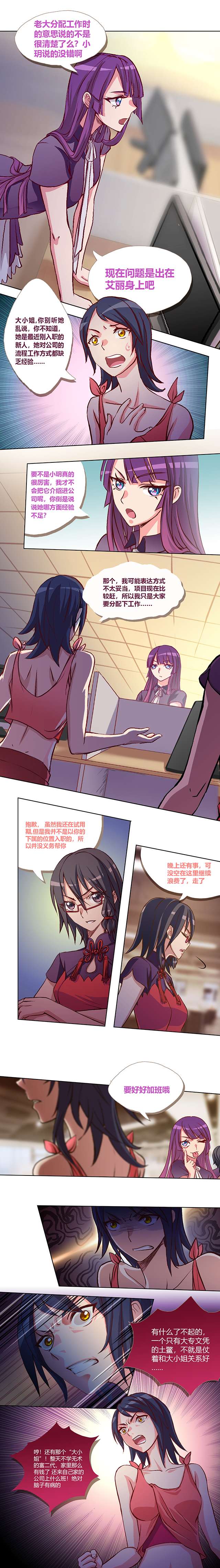 九极天道总有些让人讨厌的家伙