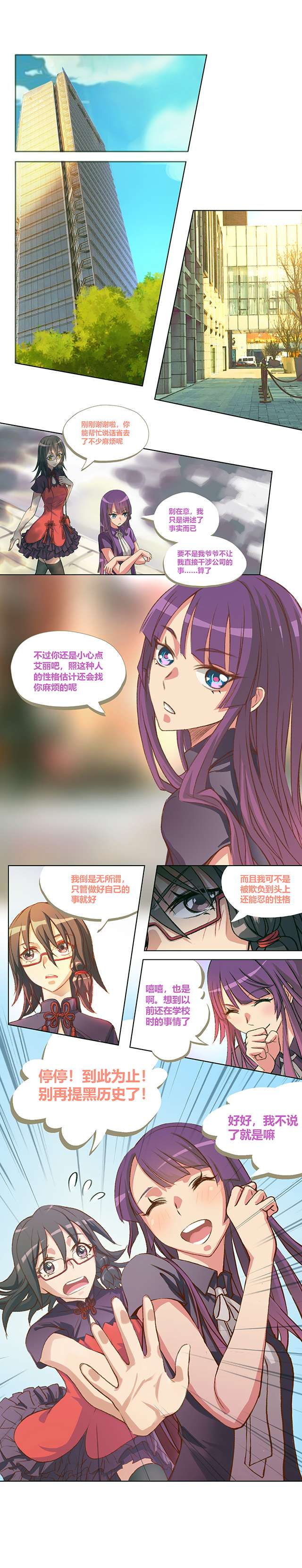 九极天道总有些让人讨厌的家伙