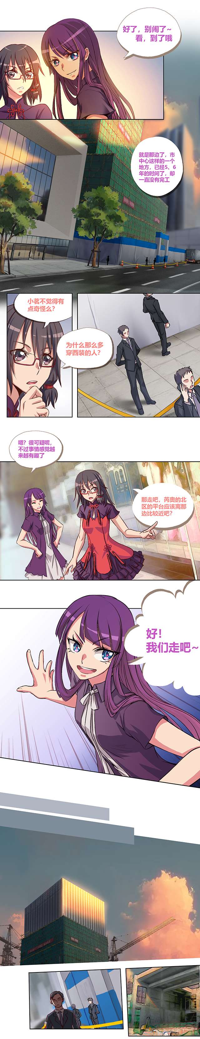 九极天道总有些让人讨厌的家伙