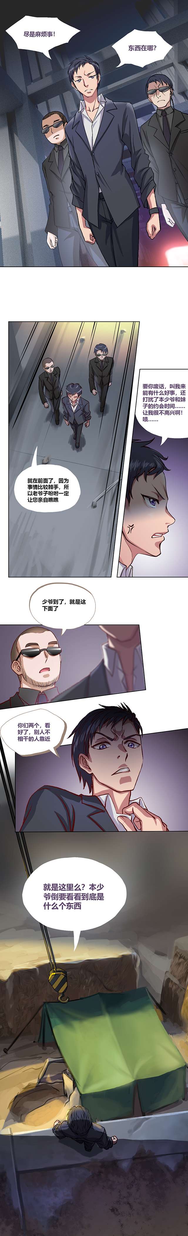 九极天道总有些让人讨厌的家伙