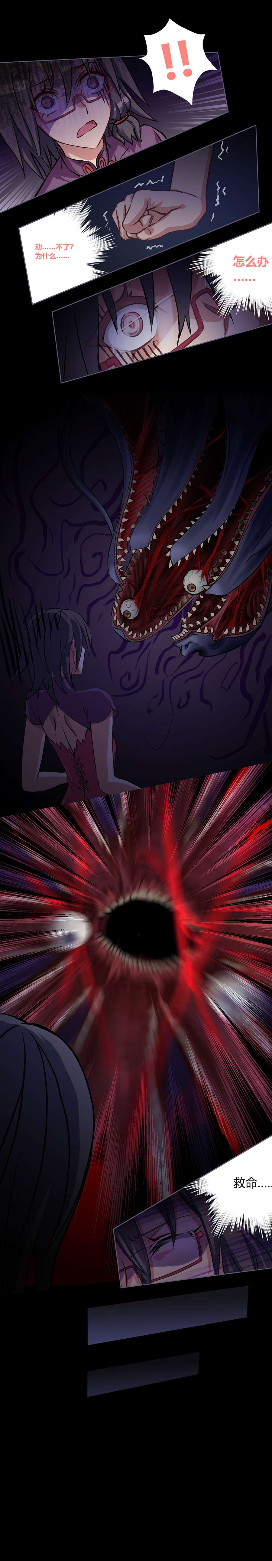 九极天道黑暗中的恐惧