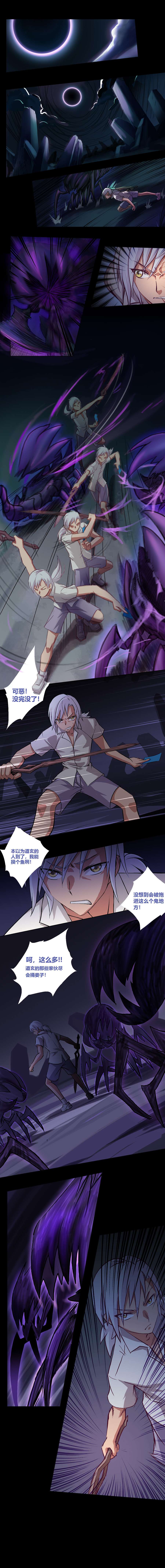 九极天道异空间？秘境？