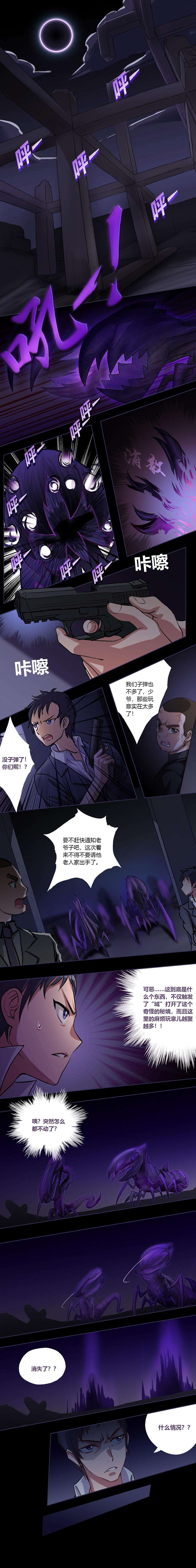 九极天道异空间？秘境？